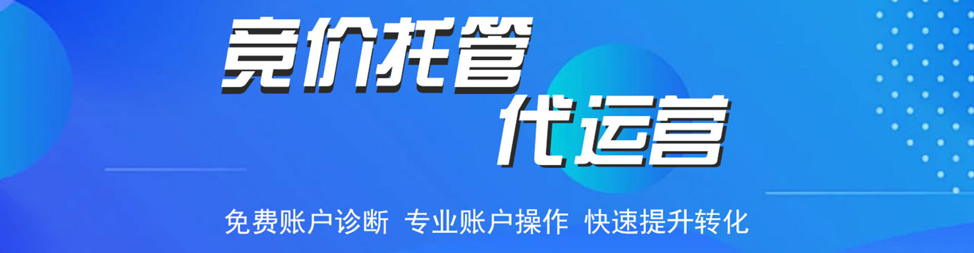 侯马网络推广竞价